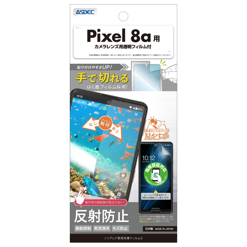 Google Pixel 8a ѡۥΥ󥰥쥢ݸե3