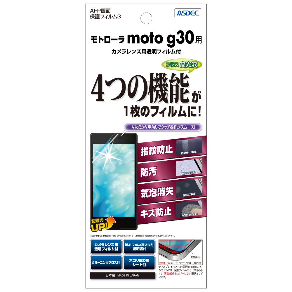 ڥȥ moto g30 ѡAFPݸե3