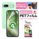 Google Pixel 8a ѡۥΥ󥰥쥢ݸեSE