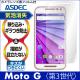 ڥȥ Moto G3 ѡۥΥ󥰥쥢ݸե3
