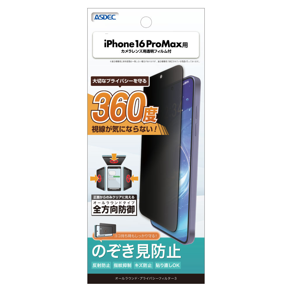 iPhone 16ProMax ѡ 饦ɡץ饤Хե륿3