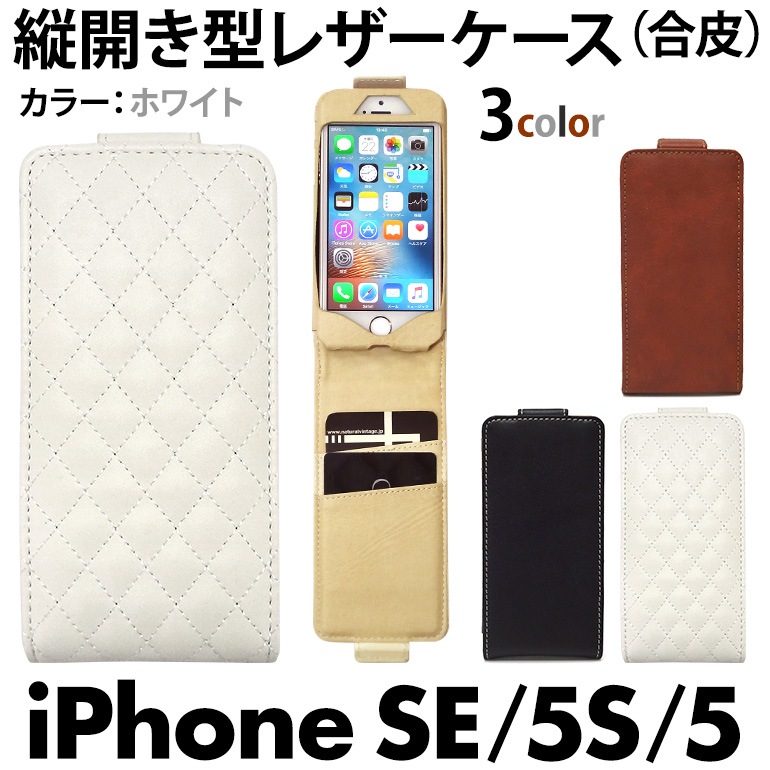 iPhone SE / iPhone 5s / iPhone 5 用】カバーケース・ホルダー 
