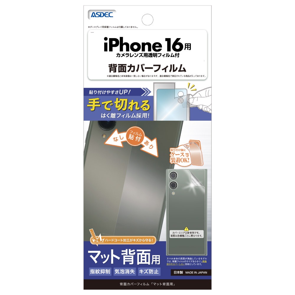 iPhone 16 ѡ̥Сե ޥå