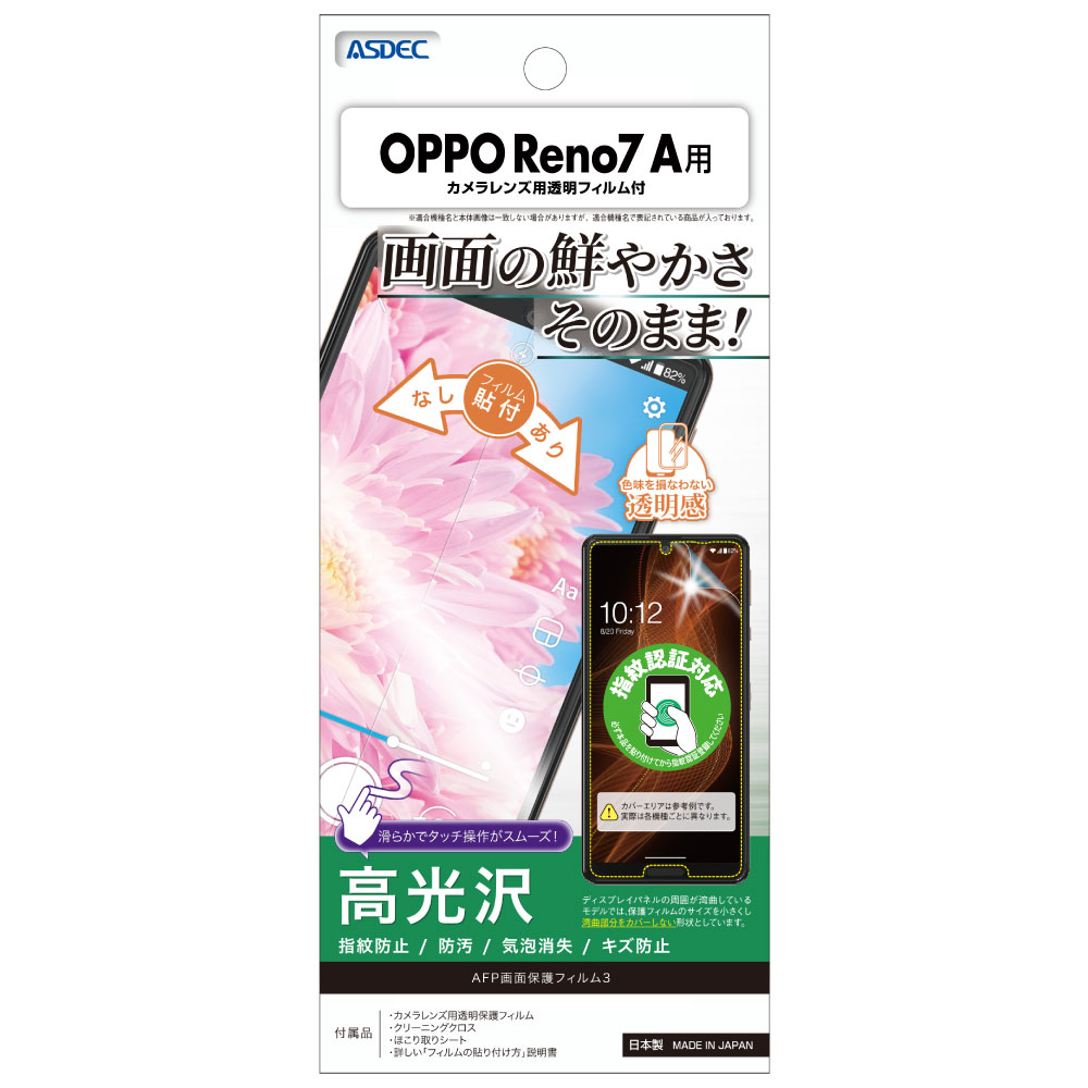  OPPO Reno7 A ѡ AFPե3 ե