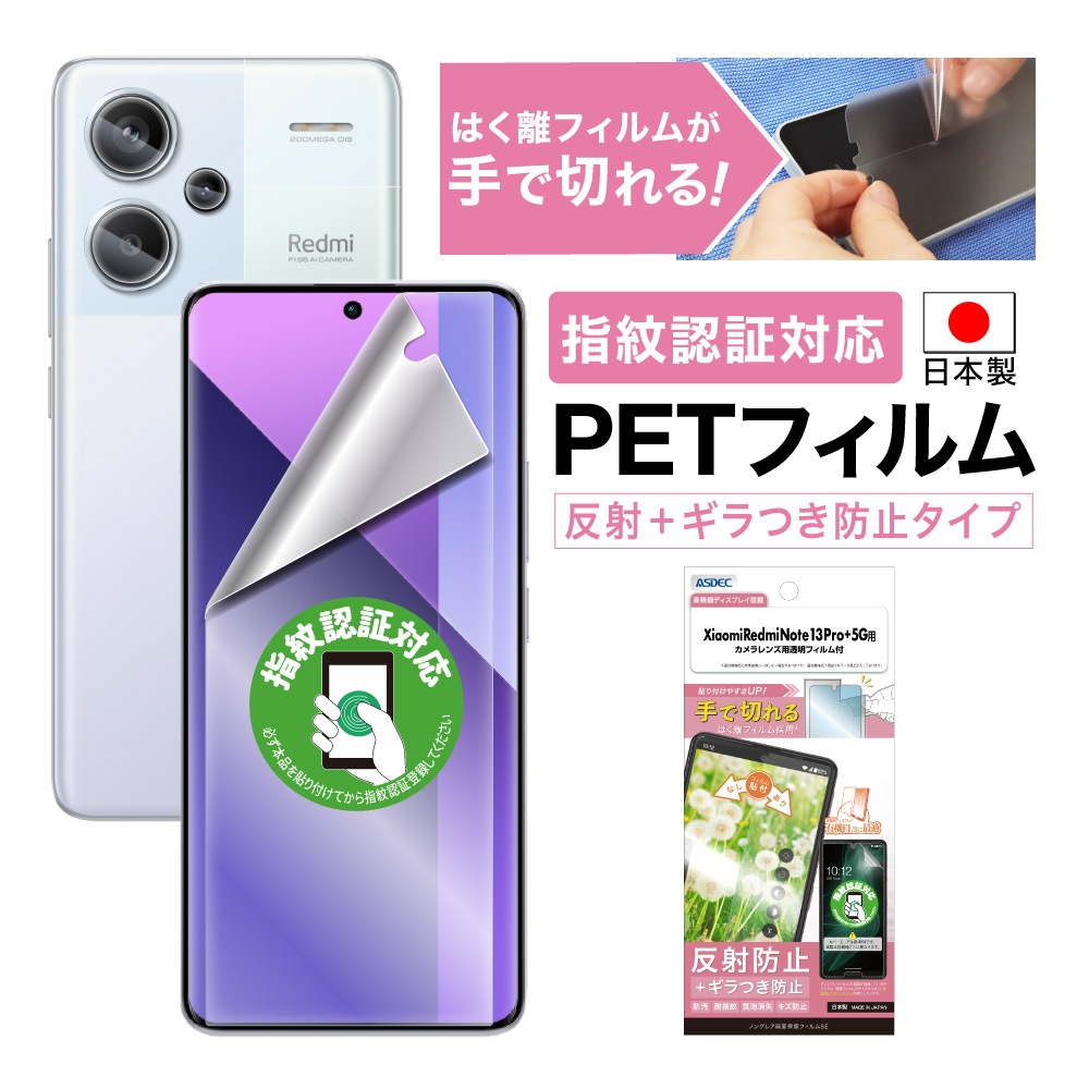 Xiaomi Redmi Note 13 Pro+ 5GѡۥΥ󥰥쥢ݸեSE