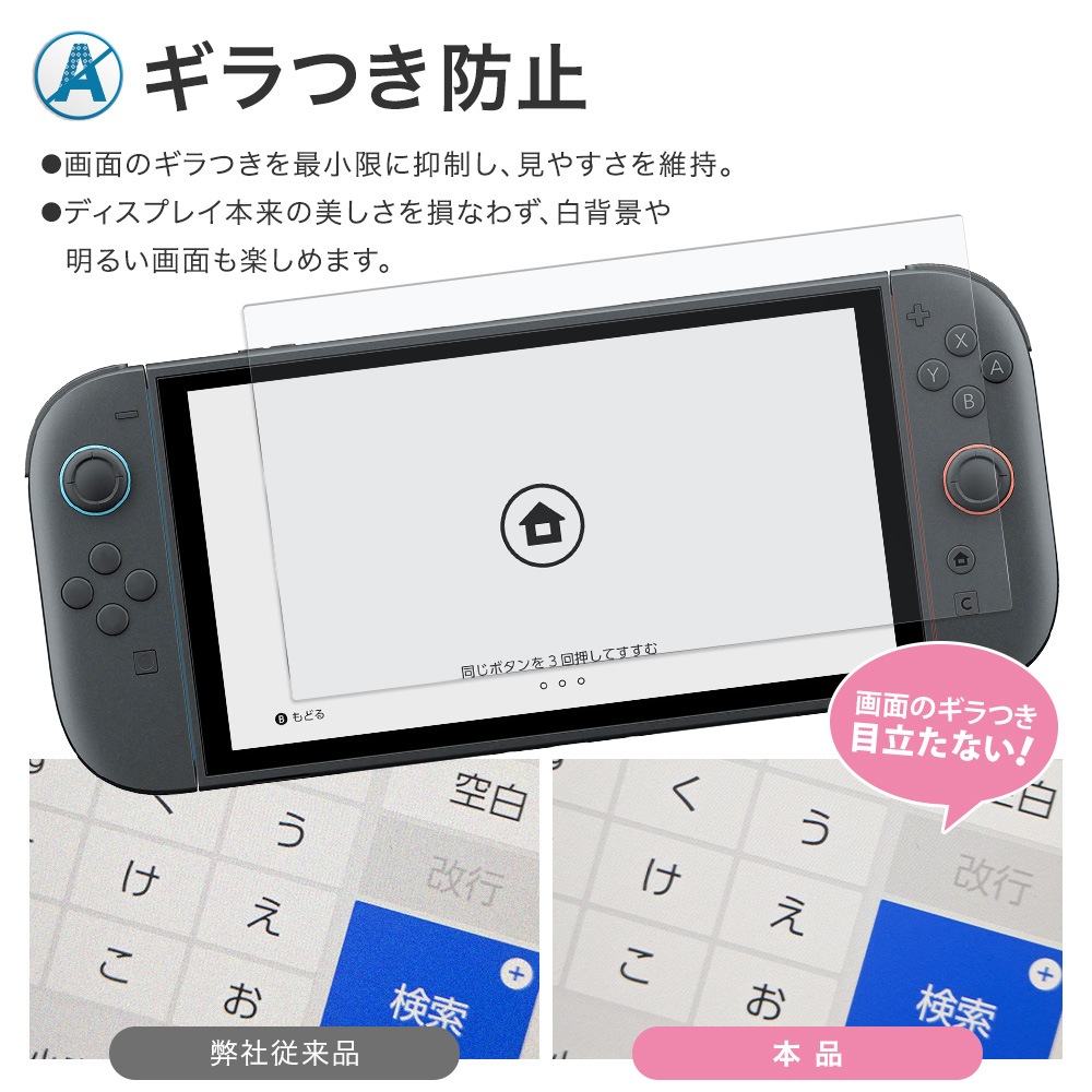 Nintendo Switch 2 ѡ Υ󥰥쥢ݸեSE