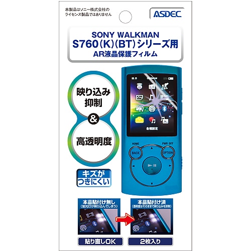 NW-S760 S760K S760BT 保護フィルム ウォークマン NW-S760/S760BT/S760Kシリーズ のぞき見防止保護
