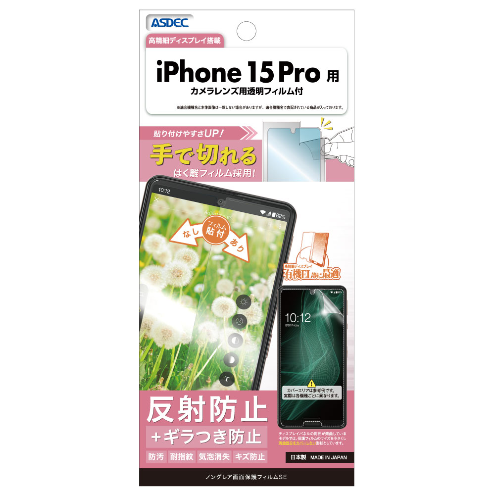  iPhone 15 Pro  ѡ Ĥ Υ󥰥쥢եSE ޥåȥե iPhone15 Pro ץ