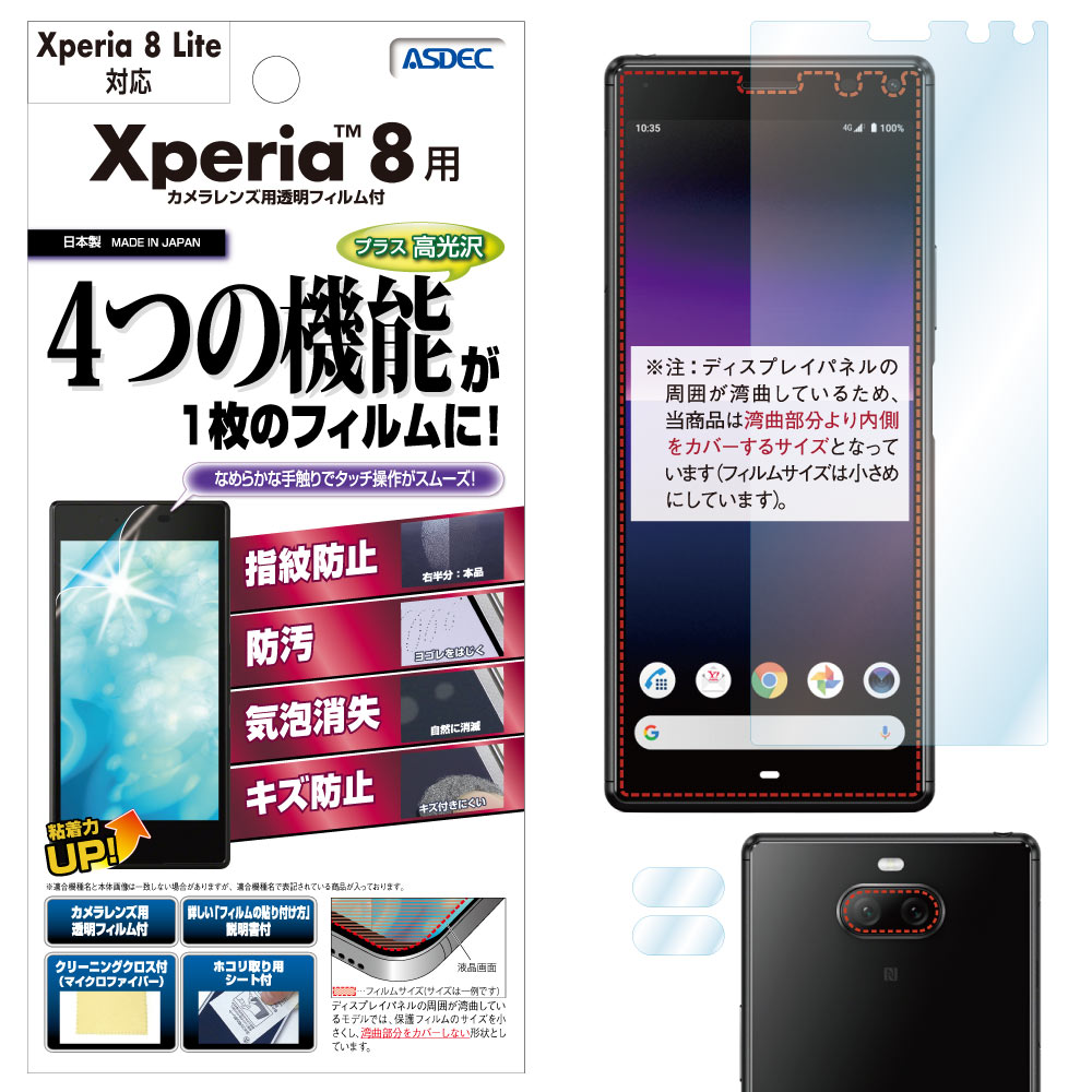 XPERIA 8×2台＋8Lite×1台 計3台セット 液晶保護ガラス付 XPERIA 8×2台＋8Lite×1台 計3台セット 液晶保護ガラス付 - メルカリ
