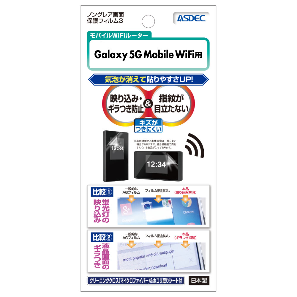 Galaxy 5G Mobile Wi-Fi SCR01 ѡۥΥ󥰥쥢ݸե3