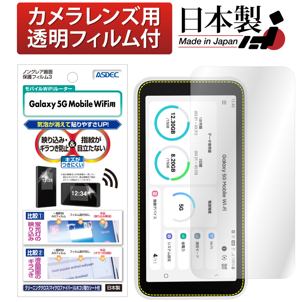 Galaxy 5G Mobile Wi-Fi SCR01 ѡۥΥ󥰥쥢ݸե3