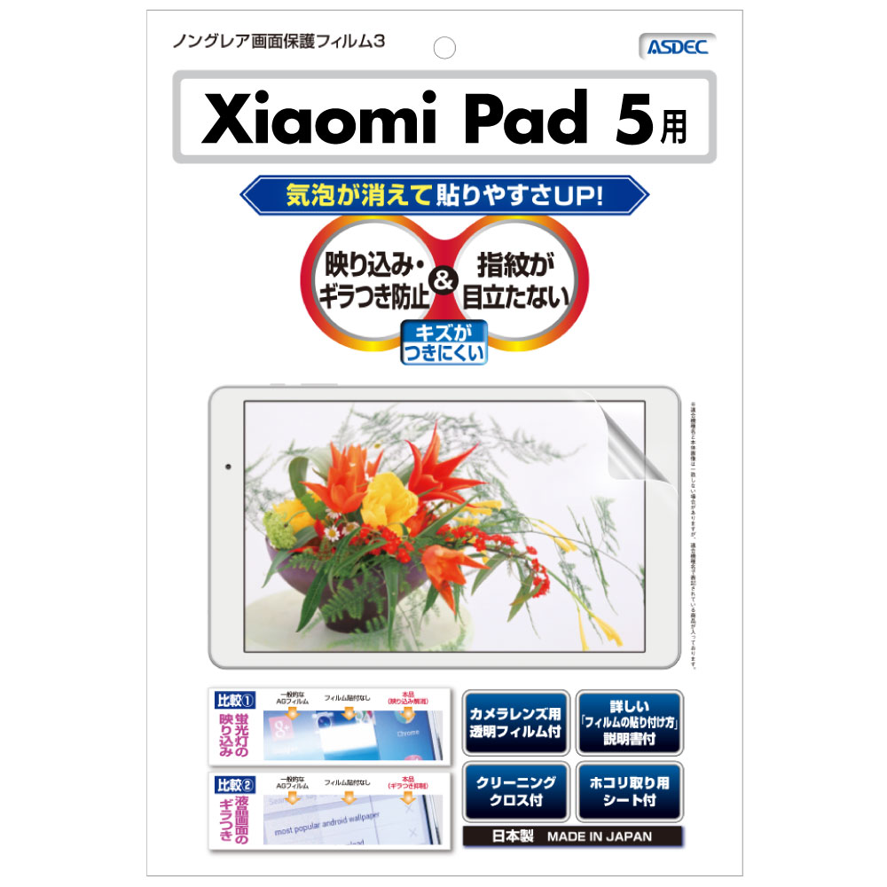 Xiaomi Pad 5  ѡۥΥ󥰥쥢ݸե3