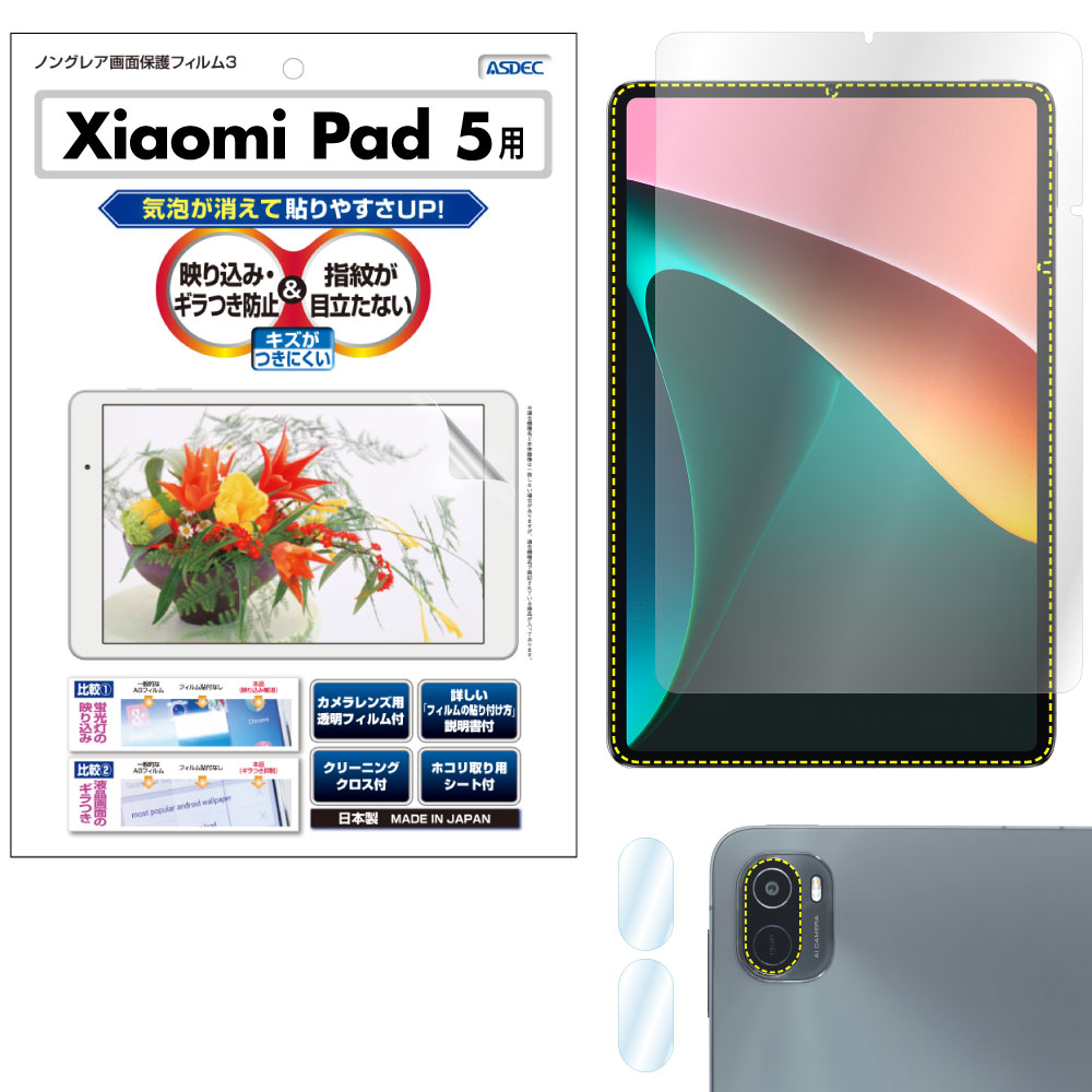 Xiaomi Pad 5  ѡۥΥ󥰥쥢ݸե3