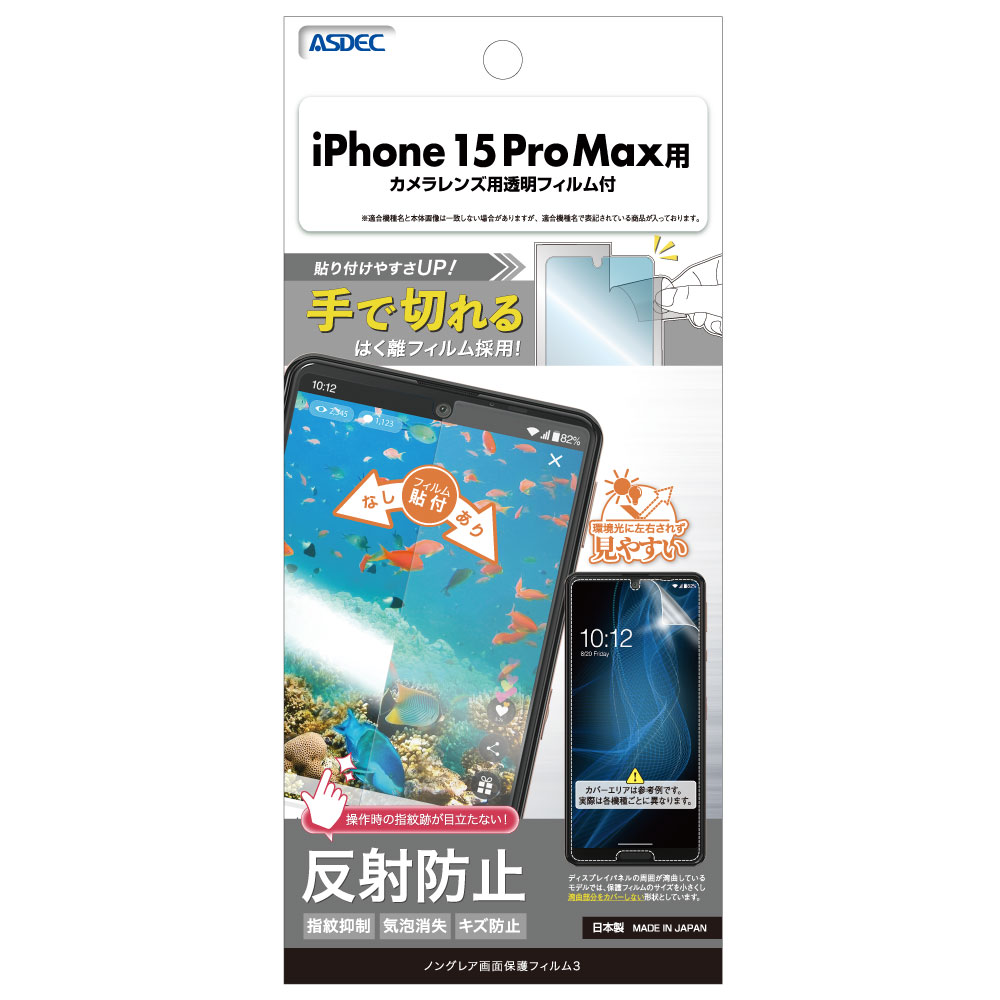 iPhone 15 Pro Max ѡۥΥ󥰥쥢ݸե3