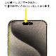 iPhone 15 Pro Max ѡۥΥ󥰥쥢ݸե3