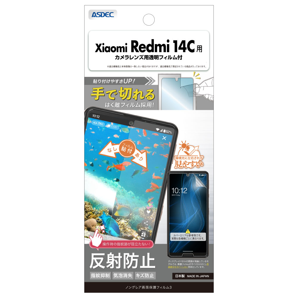 Xiaomi Redmi 14C ѡۥΥ󥰥쥢ݸե3