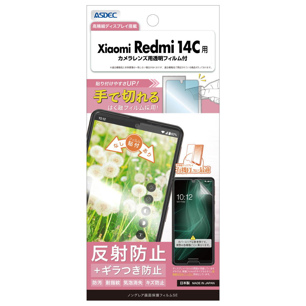 Xiaomi Redmi 14C ѡۥΥ󥰥쥢ݸեSE