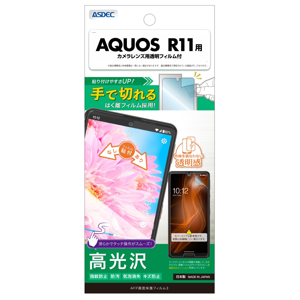 商品画像