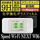 Speed Wi-Fi NEXT W06 ѡHigh Grade Glass ݸ饹ե