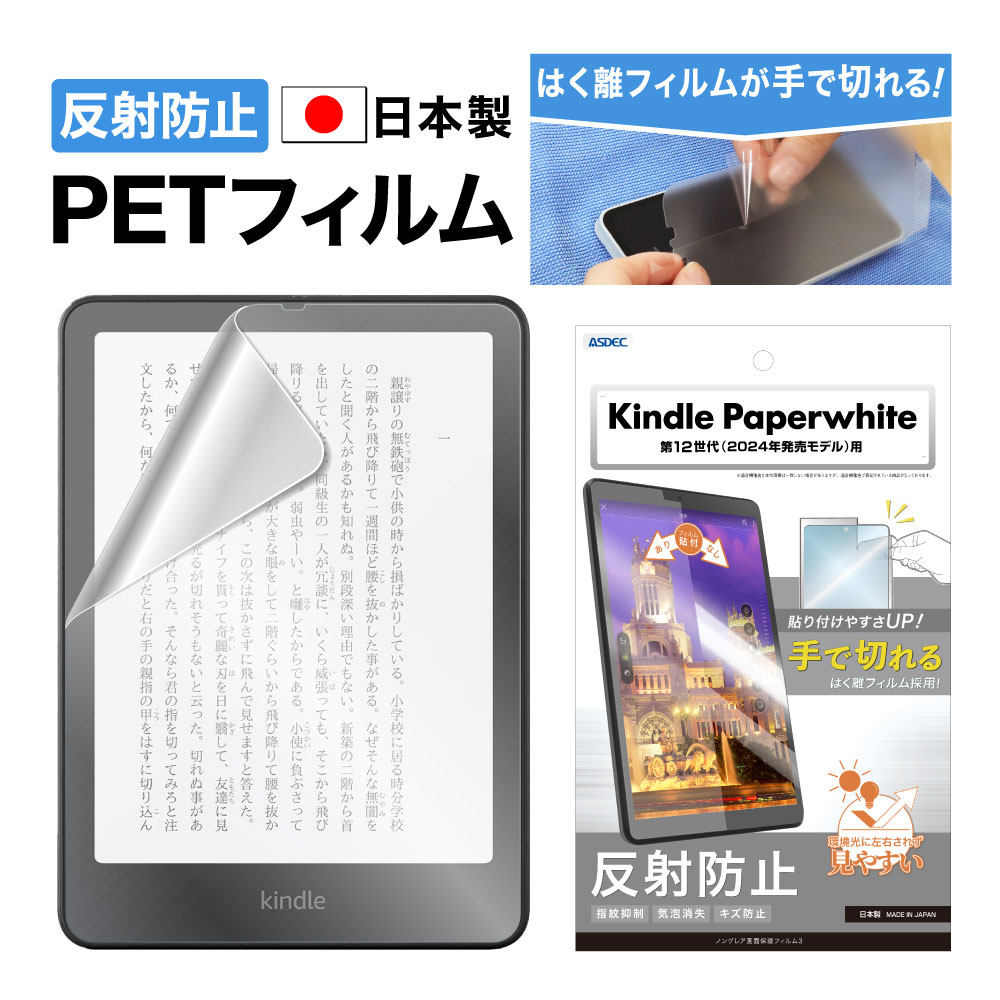 Kindle Paperwhite 第12世代 16GB 保護フィルム貼り済み Amazon.co.jp