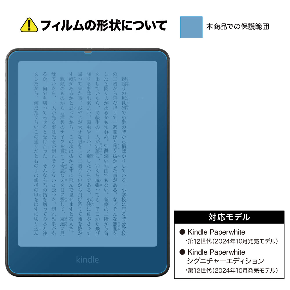 Kindle Paperwhite 防水 32GB 広告なし 保護フィルム付 Kindle Paperwhite 第10世代32GB 防水 広告なし 【公式通販】