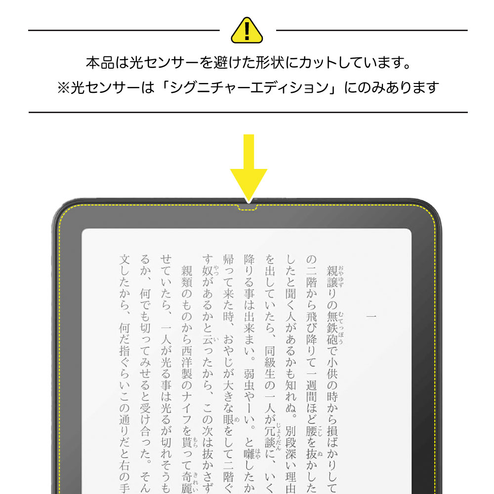 Kindle Paperwhite 第12世代（2024年発売モデル)/シグニチャー