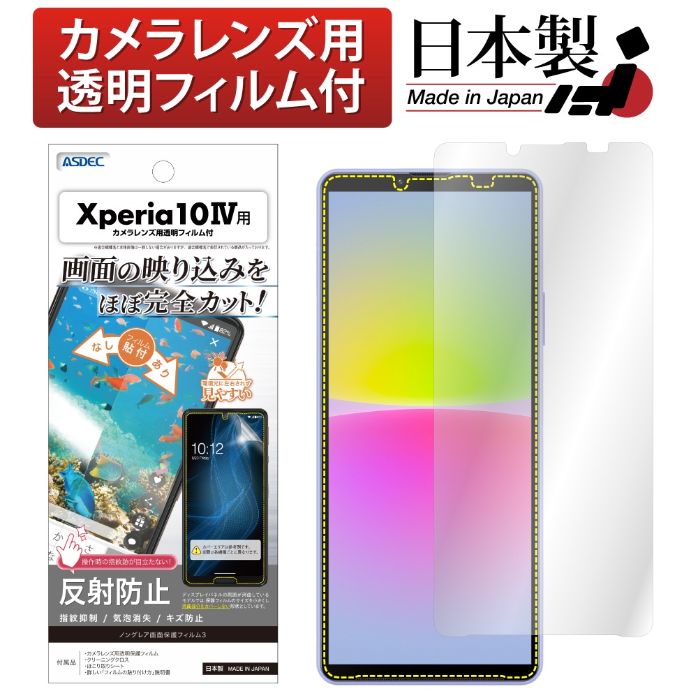 Xperia 10  ѡۥΥ󥰥쥢ݸե3