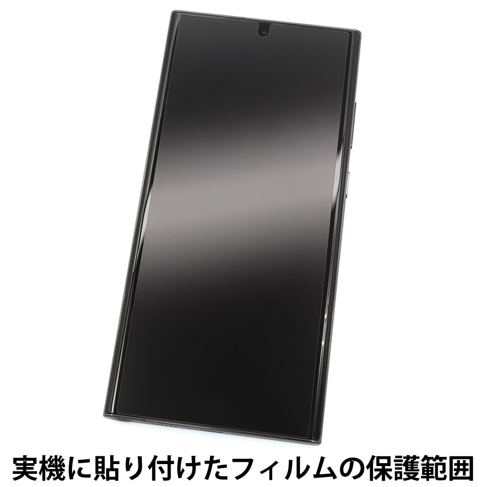Galaxy S23 Ultra 用】ノングレア画面保護フィルム3 | Mobile Film