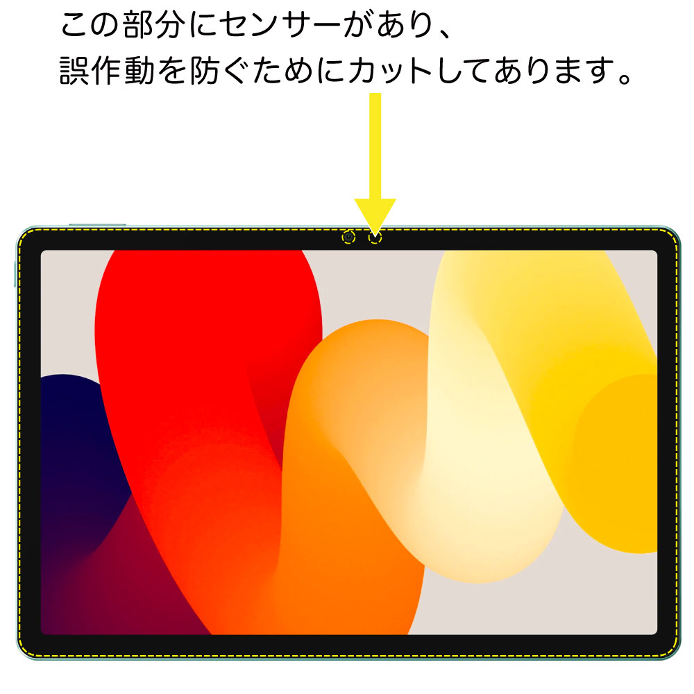 Xiaomi Redmi Pad SE 用】ノングレア画面保護フィルム3 | Mobile Film