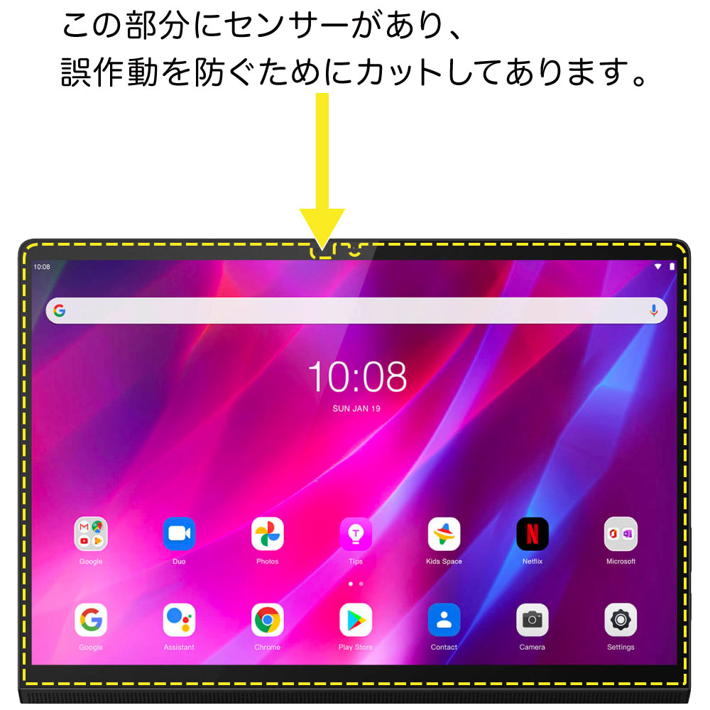 Yoga Tab 13 (13型ワイド)(ZA8E0008JP) 用】ノングレア画面保護