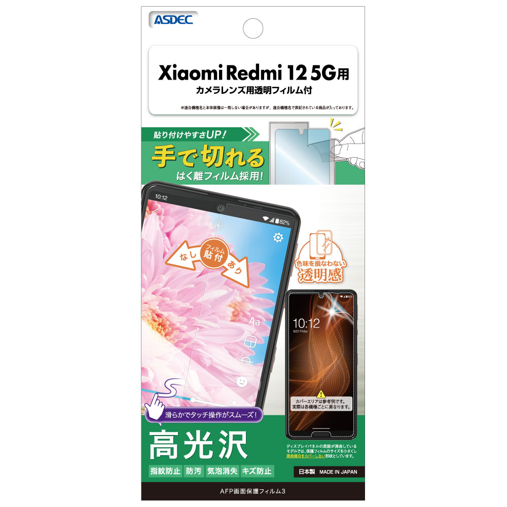 Xiaomi Redmi 12 5G ѡAFPݸե3