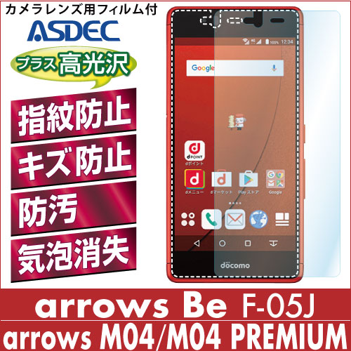 arrows Be F-05J / arrows M04 / arrows M04 PREMIUM ѡ AFPե2 ե