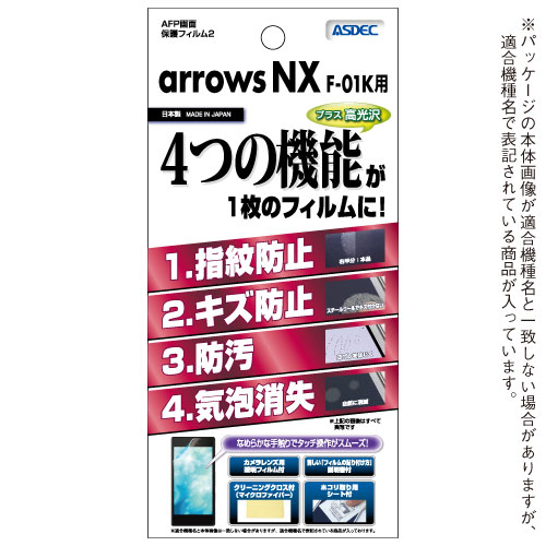 arrows NX F-01K ѡ AFPե2 ե