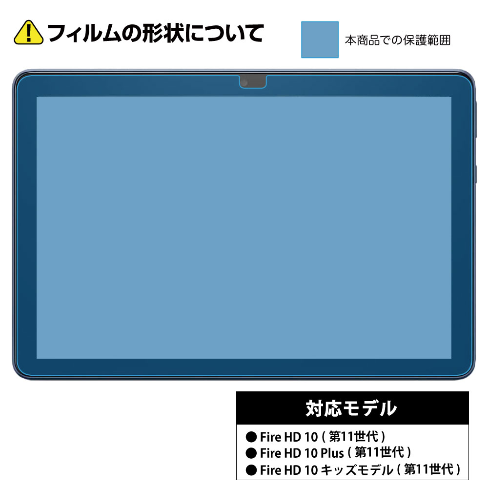第11世代 Amazon Fire HD 10 旧世代 / Fire HD 10 Plus / 旧世代 Fire
