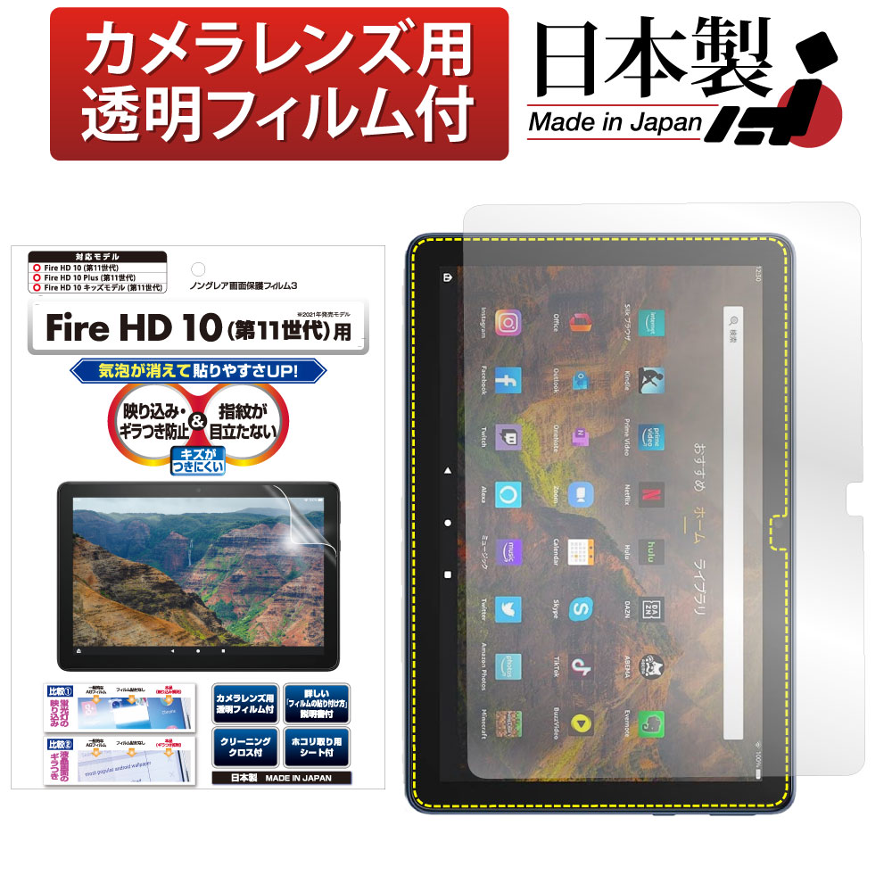 第11世代 Amazon Fire HD 10 キッズモデル 32GBセット shkring1008_amfh10kids1