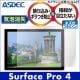 Microsoft Surface Pro 4 ѡۥΥ󥰥쥢ݸե3