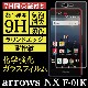 arrows NX F-01K ѡHigh Grade Glass ݸ饹ե