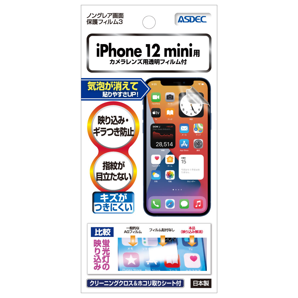 iPhone 12 mini ѡ Υ󥰥쥢ե3 ޥåȥե