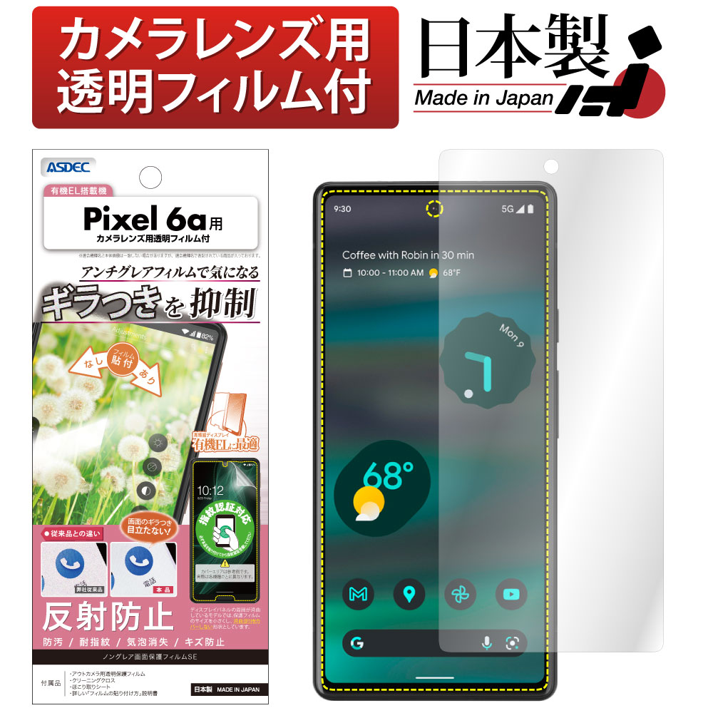 Google Pixel 6a ѡۥΥ󥰥쥢ݸեSE