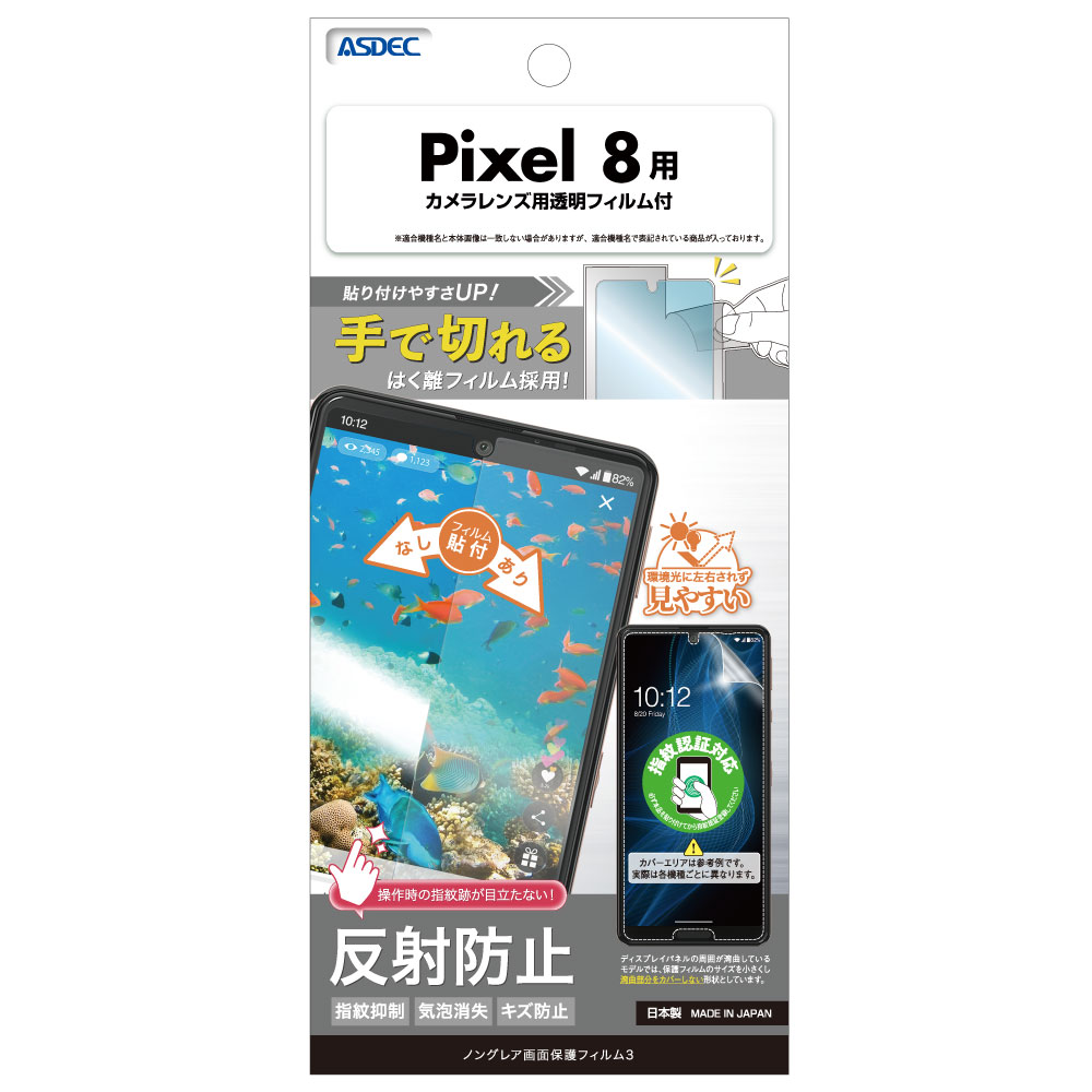 Google Pixel 8  ѡۥΥ󥰥쥢ݸե3