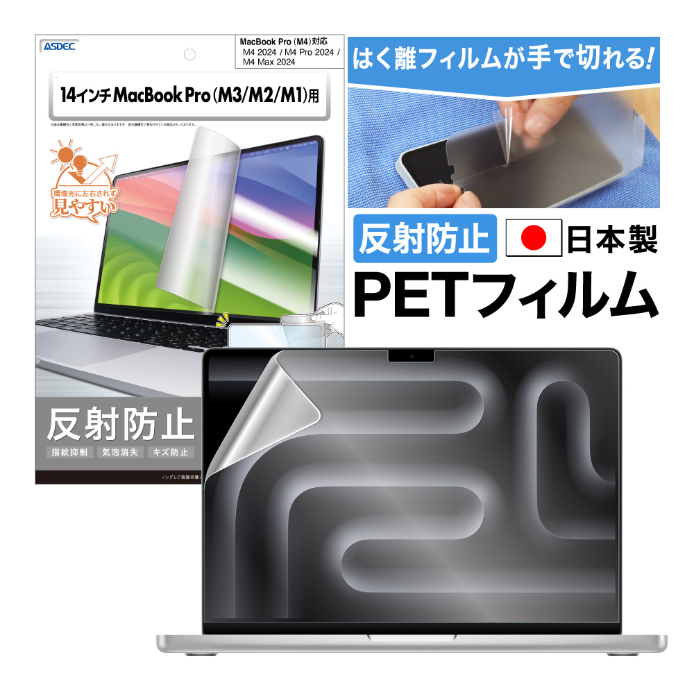 液晶割れ　MacBook Pro 14インチ M2 Pro 1TB 充電111回 MacBook Pro (14,16インチ, M1,M2,M3,M4,2021,2023,2024)落下