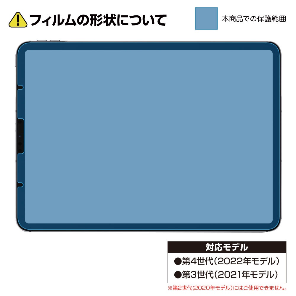 iPad Pro 11インチ (2022年 第4世代 / 2021年 第3世代) 兼用】AFP画面