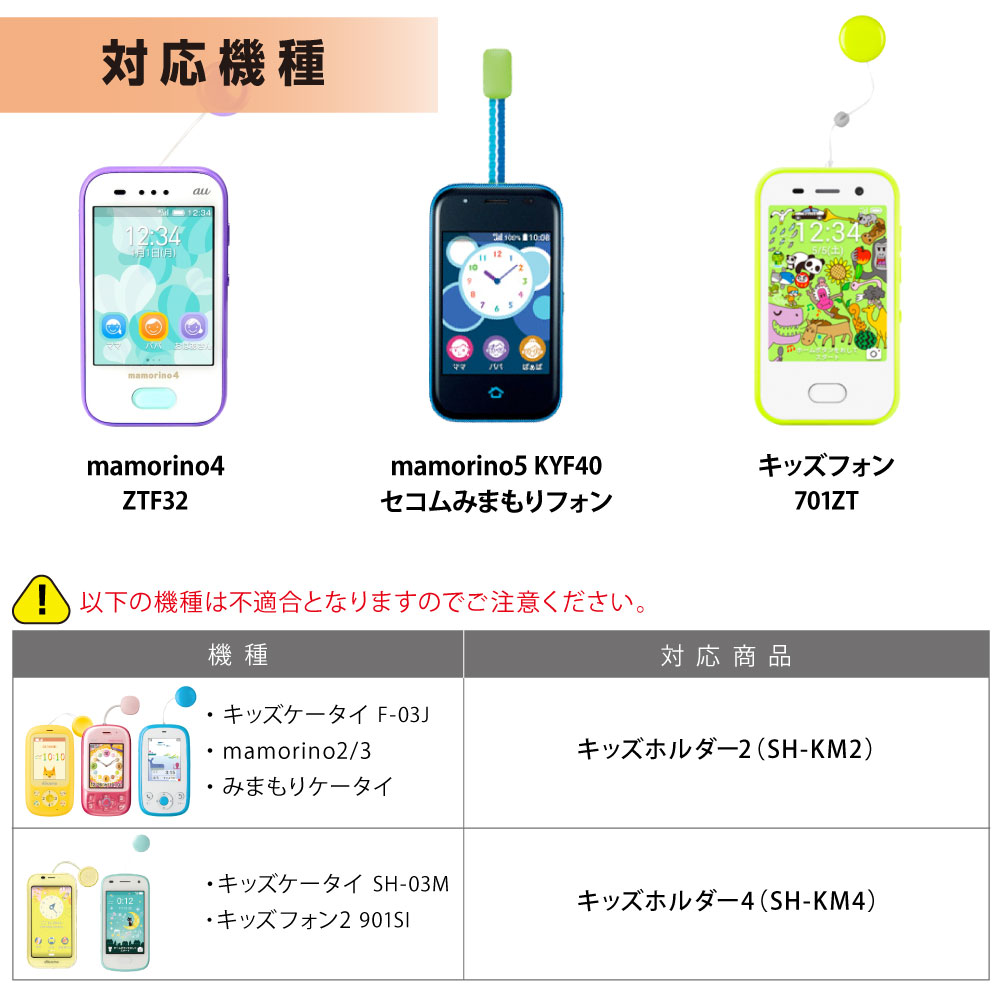 ٤6au mamorino5/4 & SoftBank åե & ߤޤۥ åۥ3