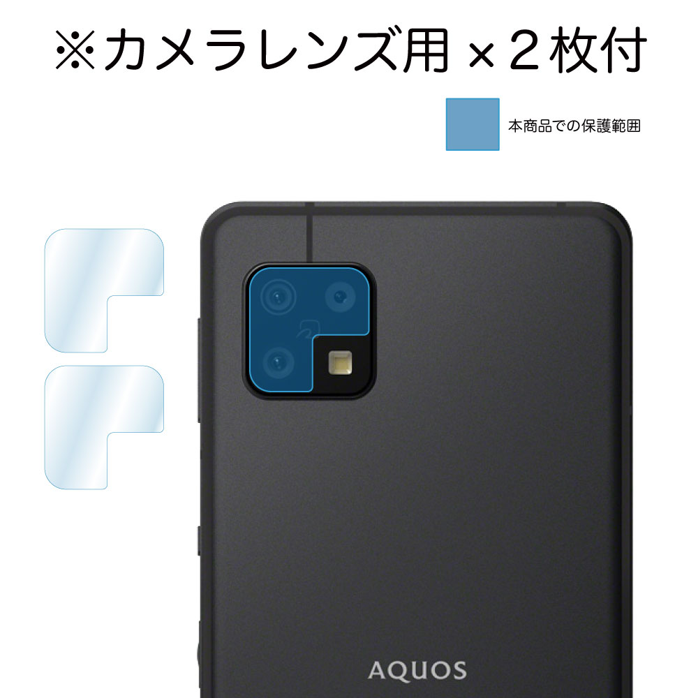 AQUOS sense6 / AQUOS sense6s ѡۥΥ󥰥쥢ݸե3