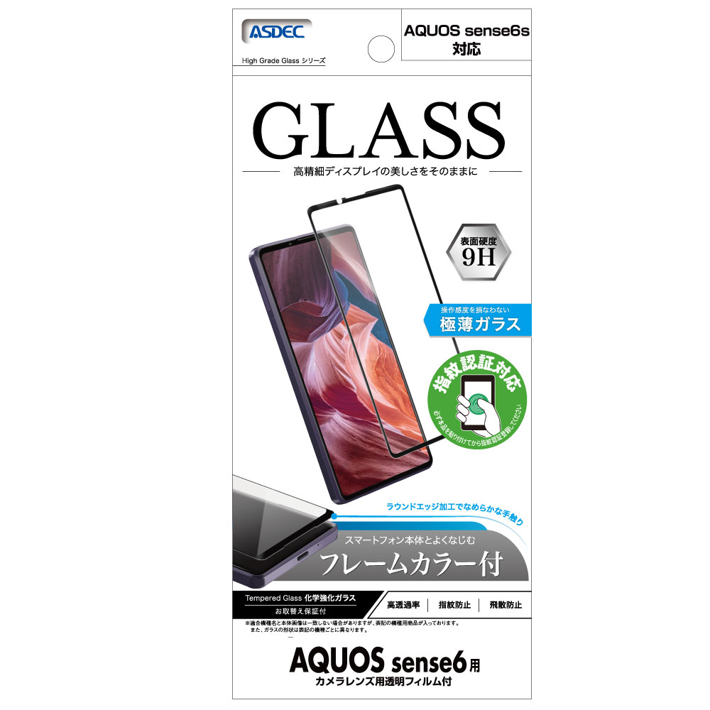 AQUOS sense6 / AQUOS sense6s 兼用 High Grade Glass フレームカラー付 強化ガラスフィルム モバイル フィルム AQUOS sense6 / AQUOS sense6s 兼用 High Grade Glass フレームカラー付 強化ガラスフィルム モバイル フィルム