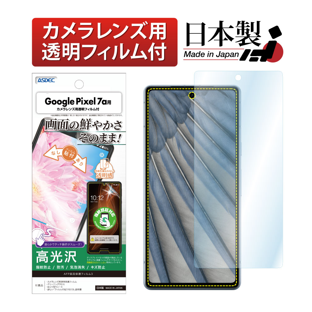 Google Pixel 7a ѡAFPݸե3