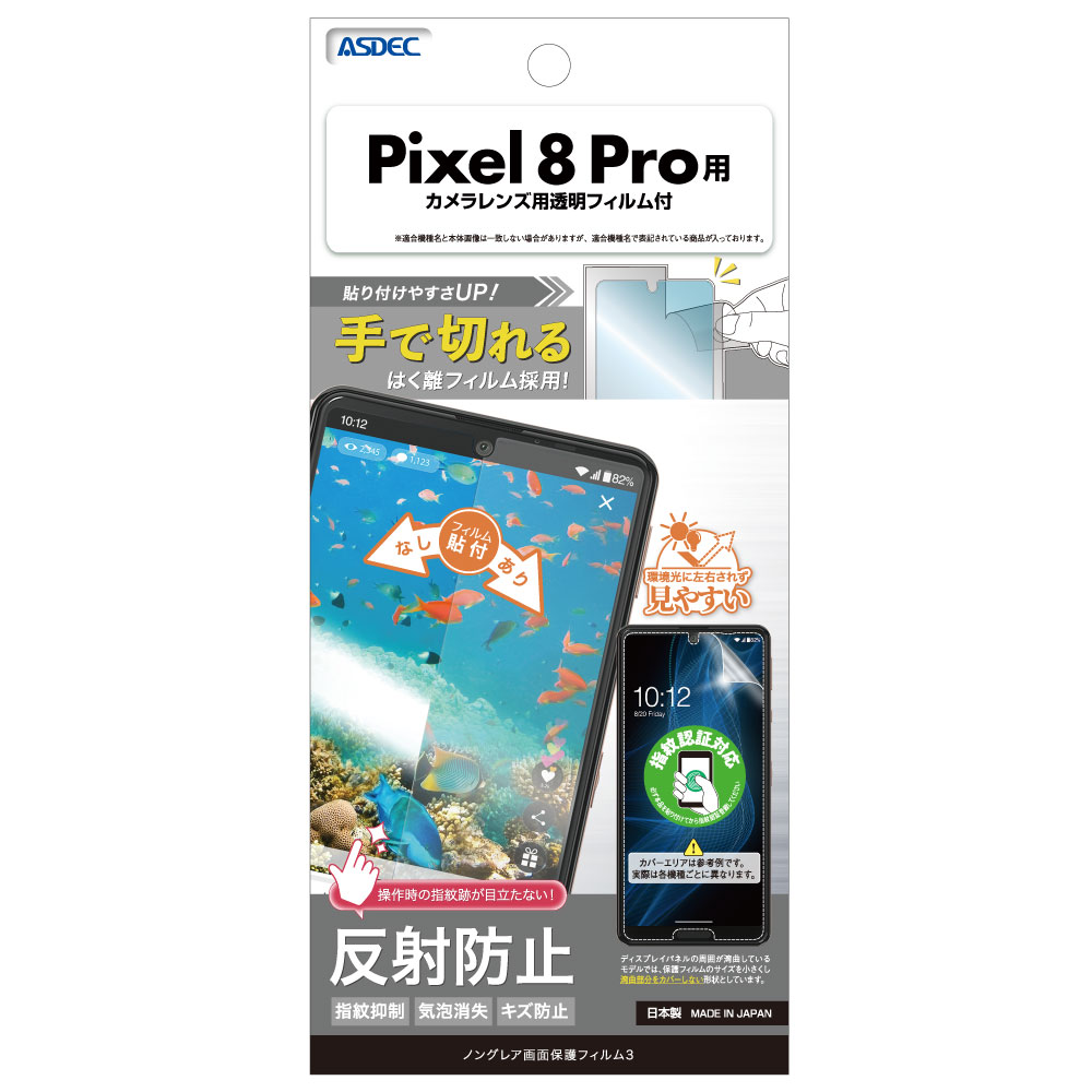Google Pixel 8 Pro ѡۥΥ󥰥쥢ݸե3