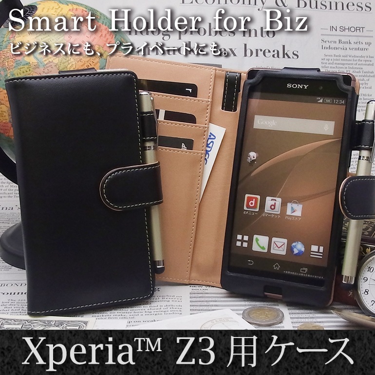 Xperia Z3 用 ブックスタイル 手帳型 カバーケース ホルダー モバイルフィルム
