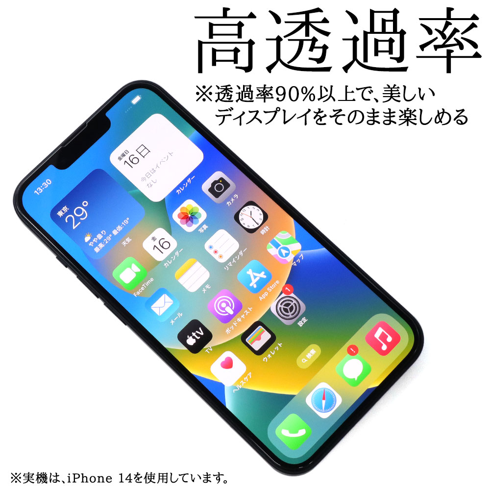  iPhone 14 ѡ High Grade Glass ե졼५顼 饹ե iPhone14