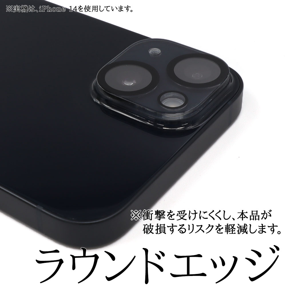 iPhone 14 用】 ツインカバーガラス 強化ガラスフィルム iPhone14